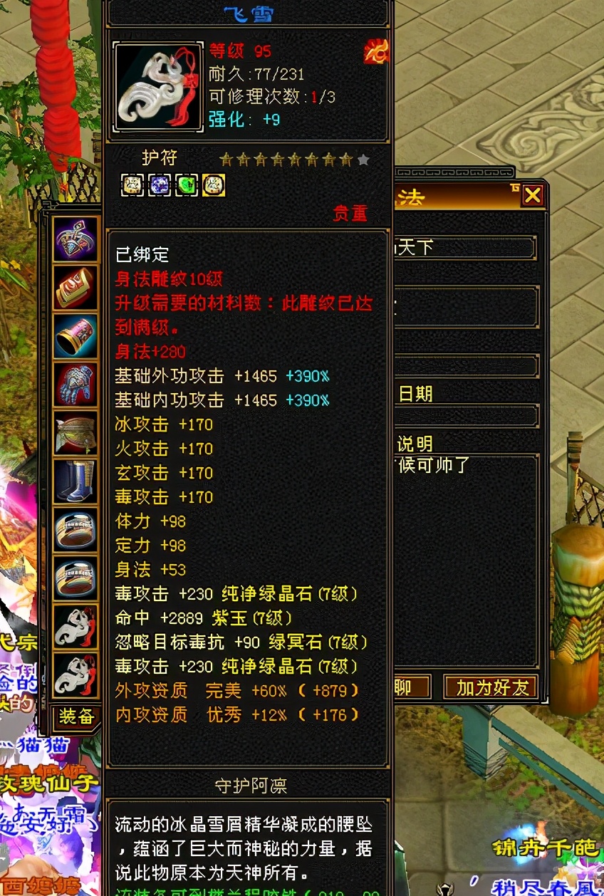 天龙八部怀旧丐帮装备推荐,天龙八部怀旧端服丐帮带什么武器