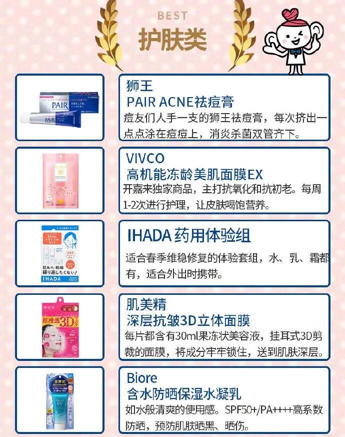 日本药妆店必买彩妆平价,日本药妆店必买的几款