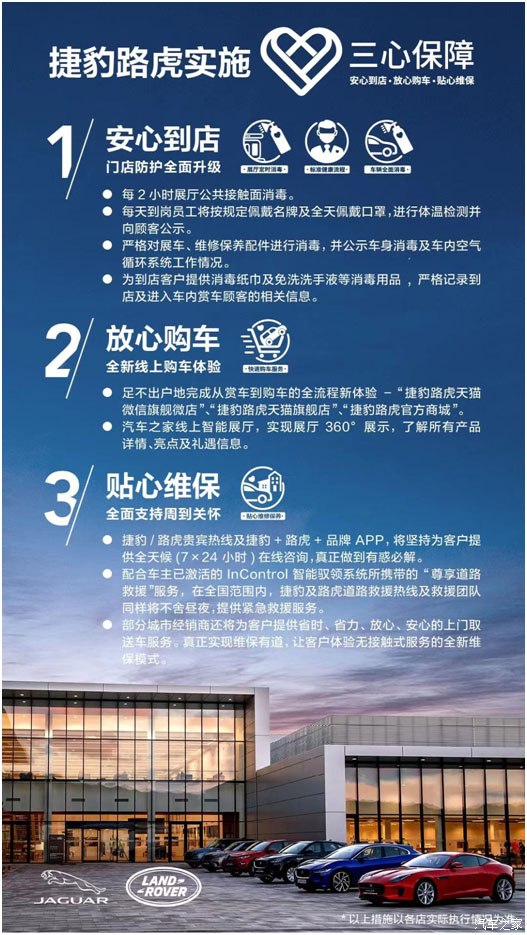 永达路捷带来安心展厅放心购车贴心维保的全面提升服务