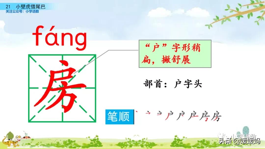 一年级小壁虎借尾巴原文图片,小壁虎借尾巴优质课一等奖