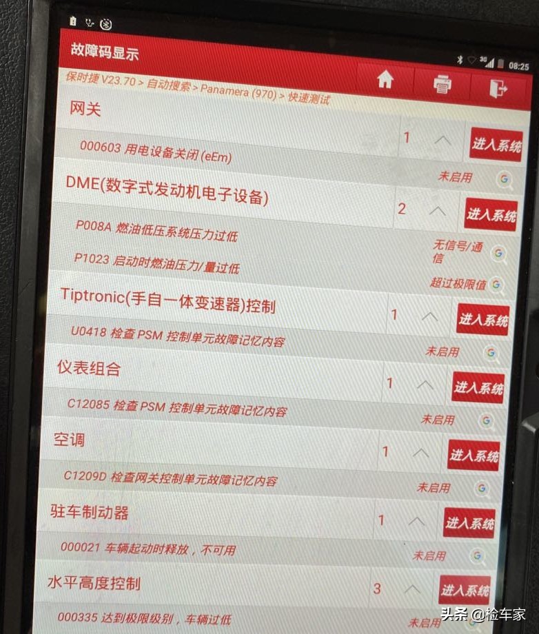 保时捷帕拉梅拉多少万公里出售,花300万买保时捷帕拉梅拉值吗