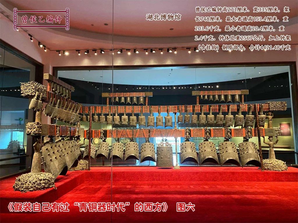 西方的青铜器时代 (青铜器时代)