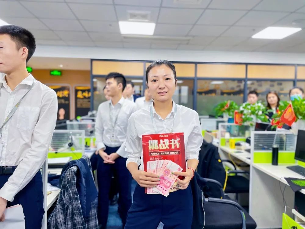 共担超越，励志笃行——易金融11月月度大会