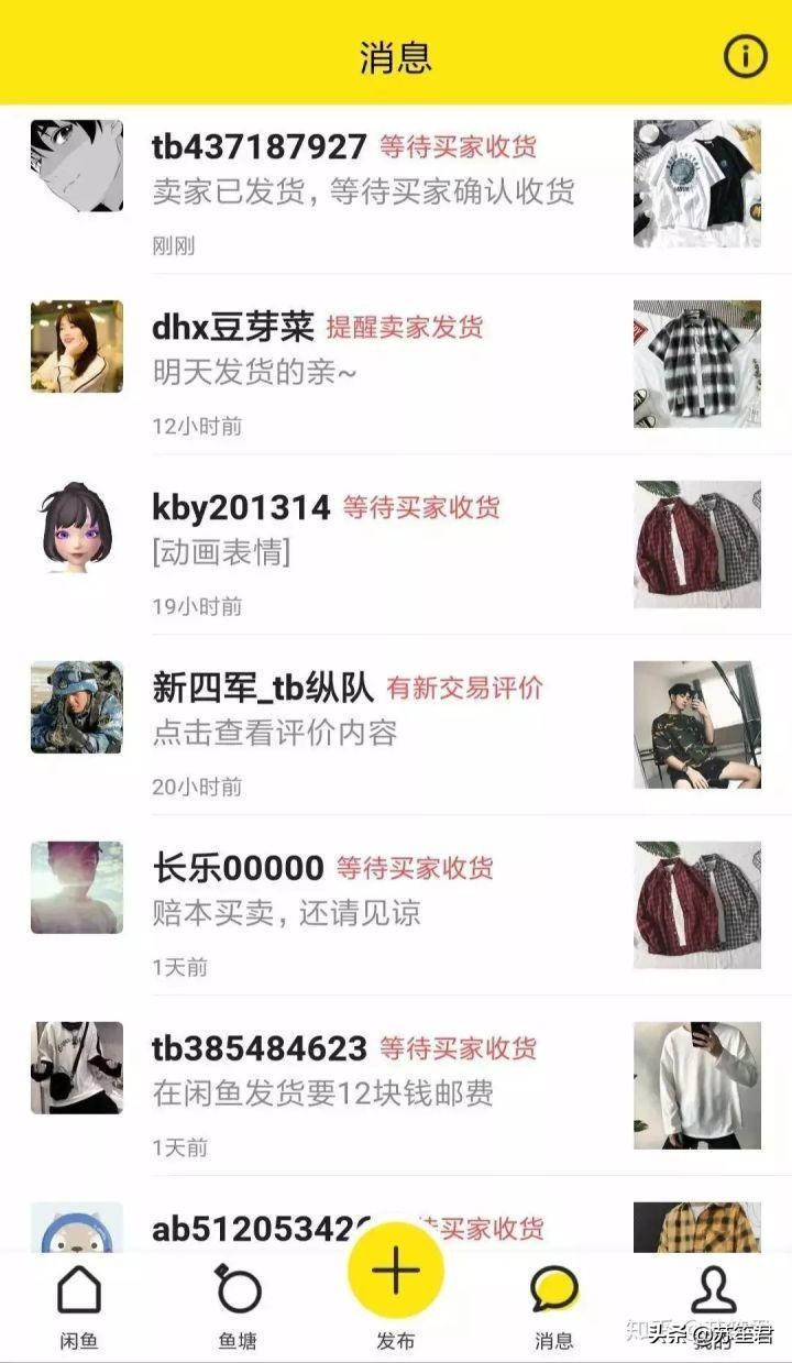 怎么在闲鱼卖货月赚10000以上钱,闲鱼无货源卖货技巧新手小白