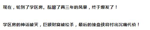 北京学区房入秋转凉,学区房凉了吗嘉兴