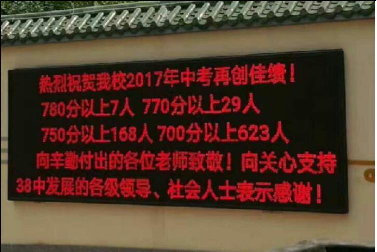 合肥38中一类重点班和二类重点班,合肥38中小升初择校