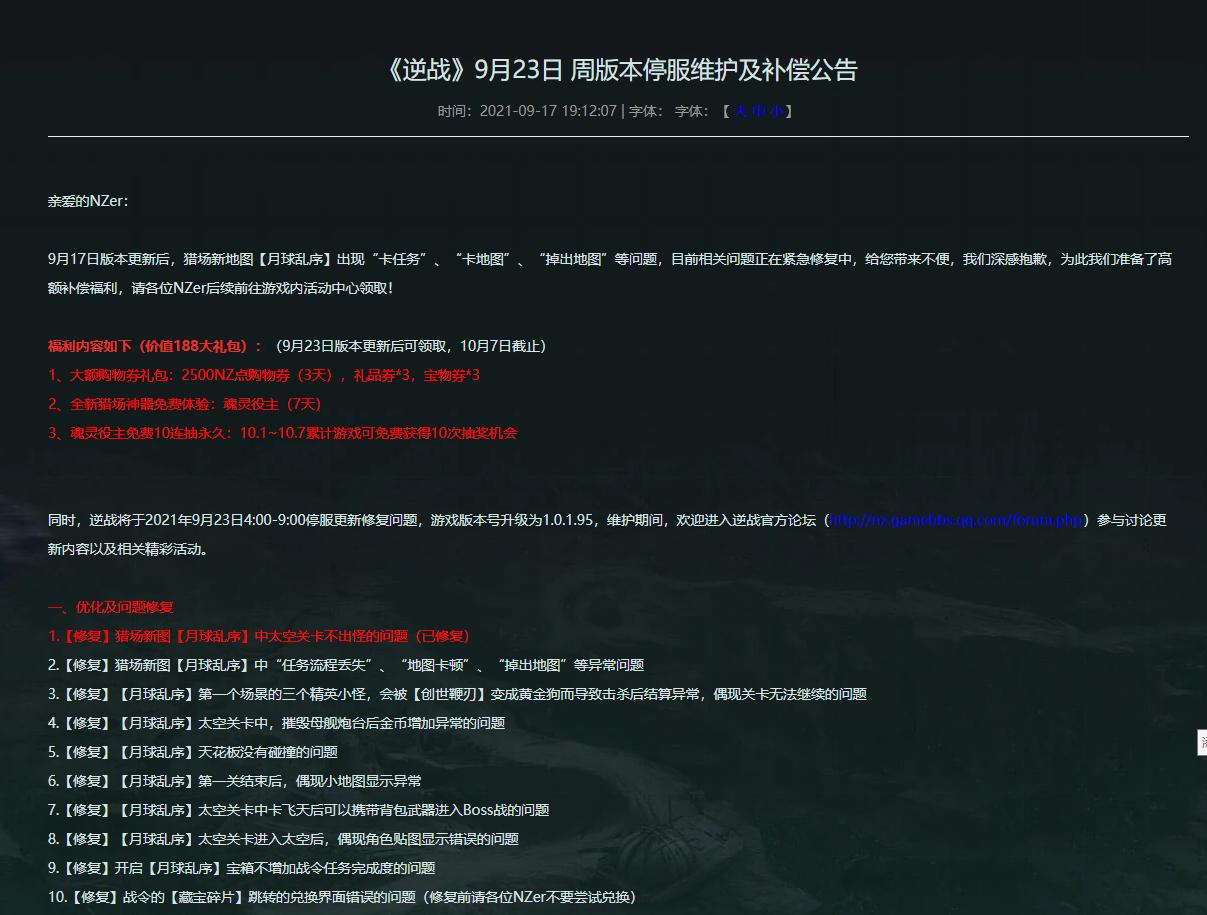 逆战魂灵役主皮肤怎么获得,逆战新枪魂灵