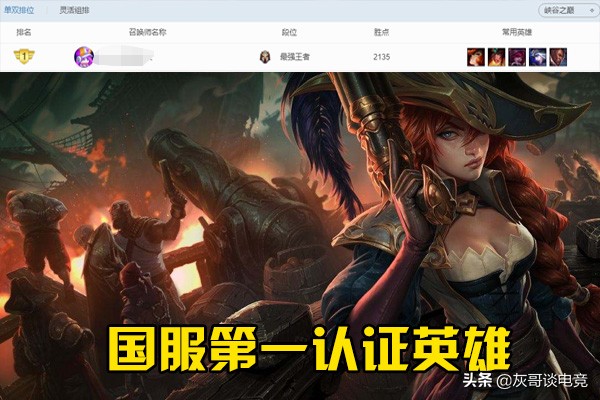 lol最新版本adc强势英雄,lol新版本adc排行