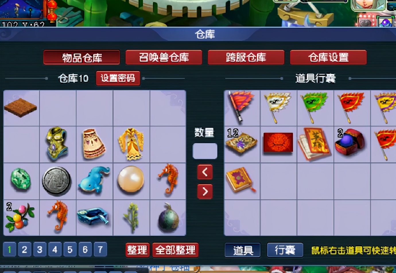 梦幻西游找回原来的账号,梦幻西游手游找回之前的账号