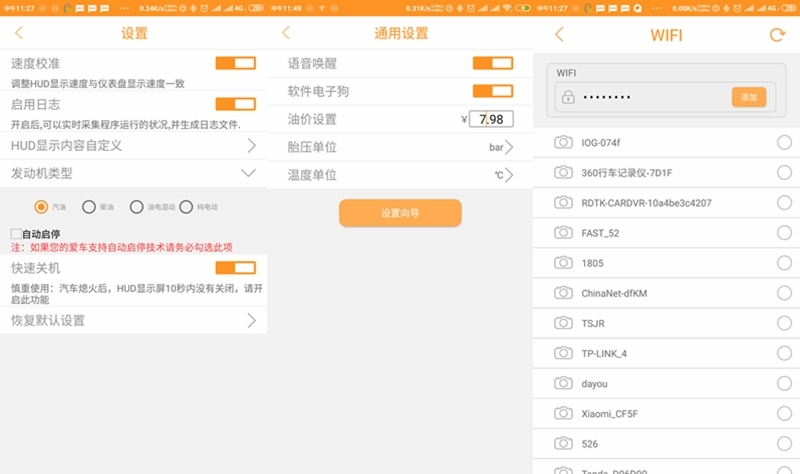 多种黑科技加入，只为驾驶更安全-欧果G2智能行车助手体验