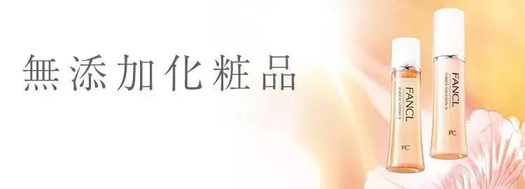 fancl孕妇单品,fancl婴幼儿产品