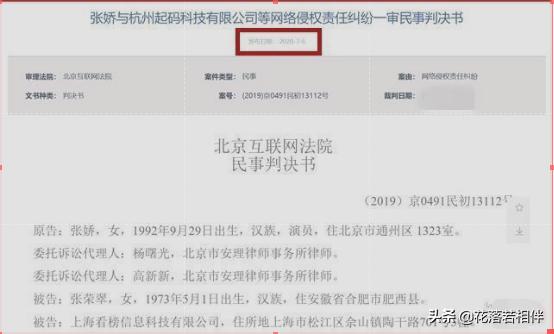 为了讨好金主穿R环？没演技靠穿着吸引眼球？张天爱一审判决下来