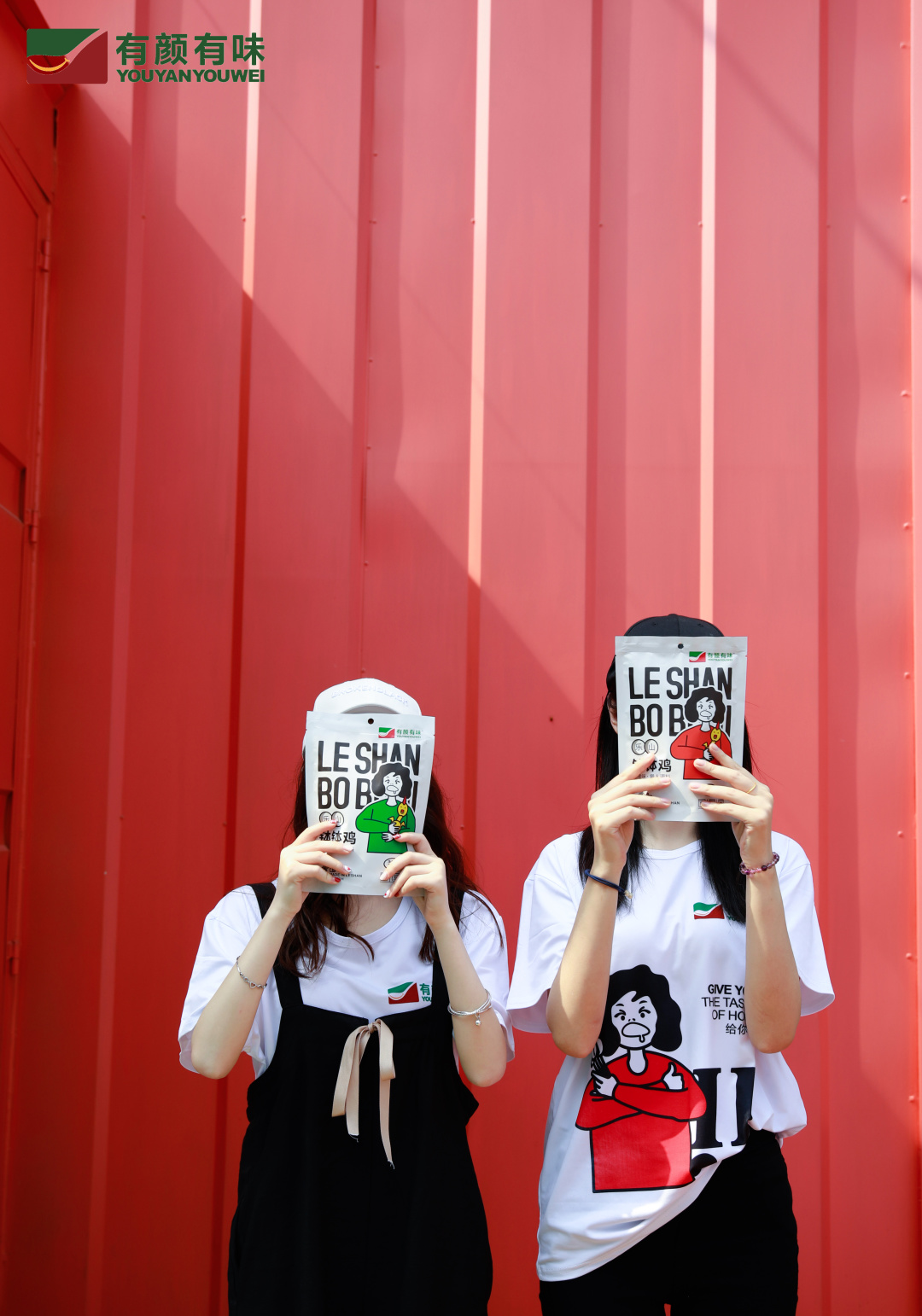 谁说美食不能潮,谁说调料不能吃