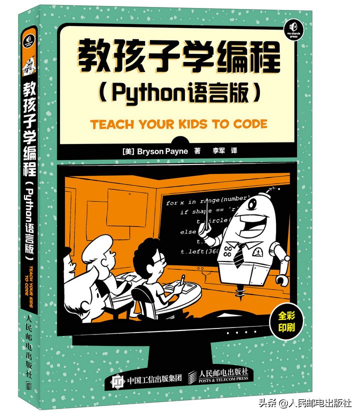 怎么快速学会python编程大题,python趣味编程从入门到人工智能