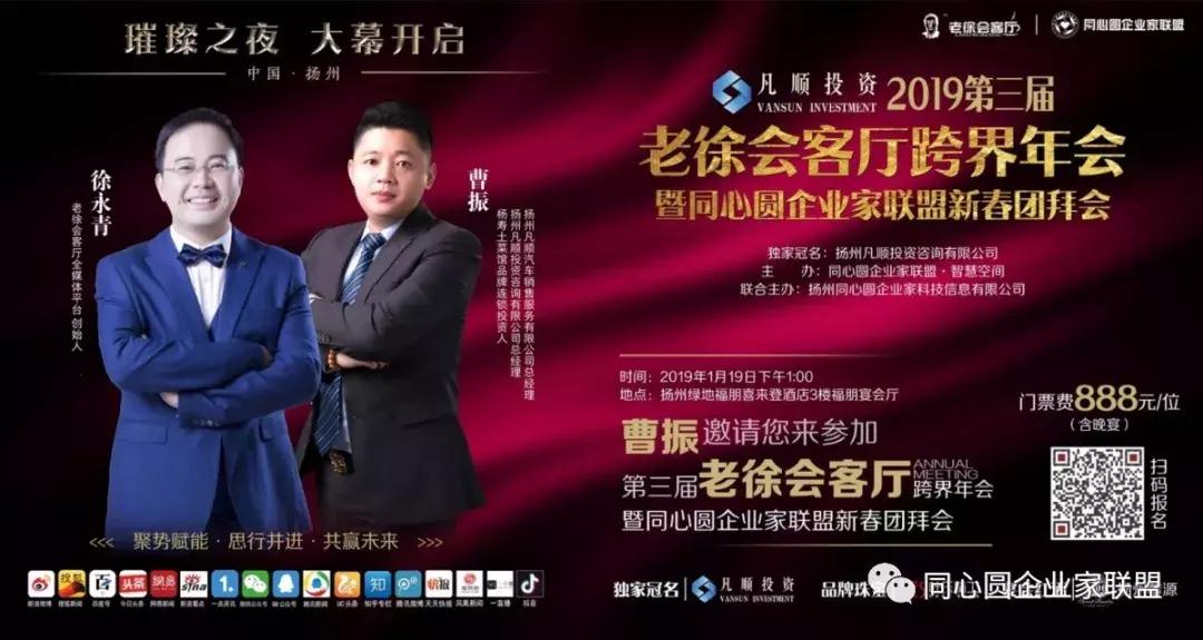 同心圆企业家联盟·智慧空间首期同心圆企业家读书会成功举办！