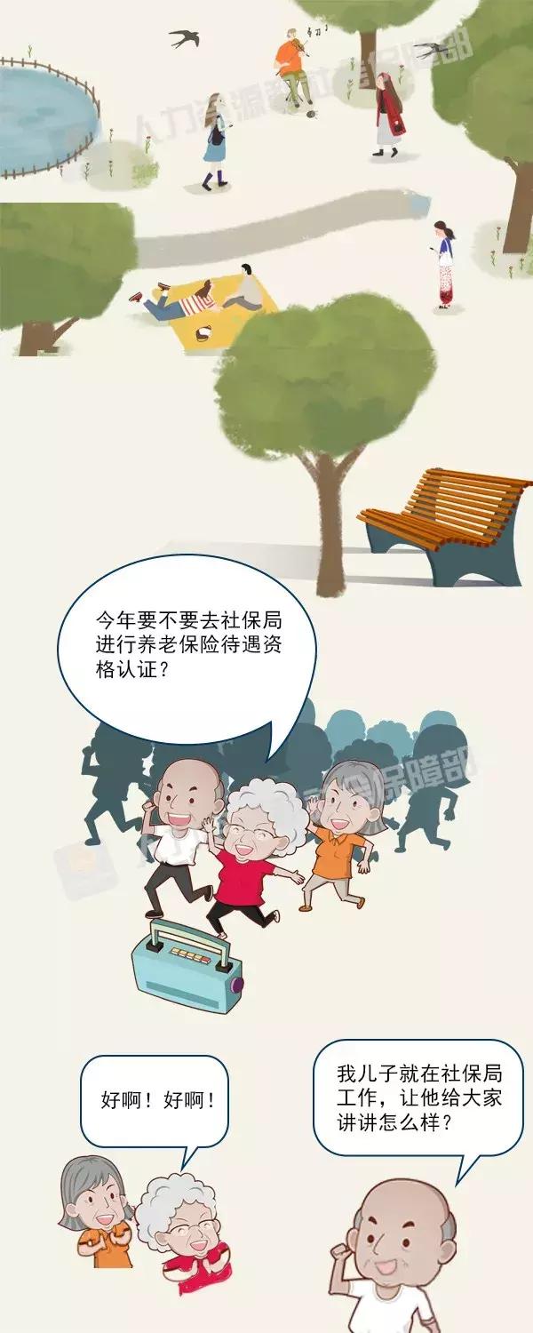 农村养老金领取在网上如何办理,年满60岁怎样办理养老金领取手续