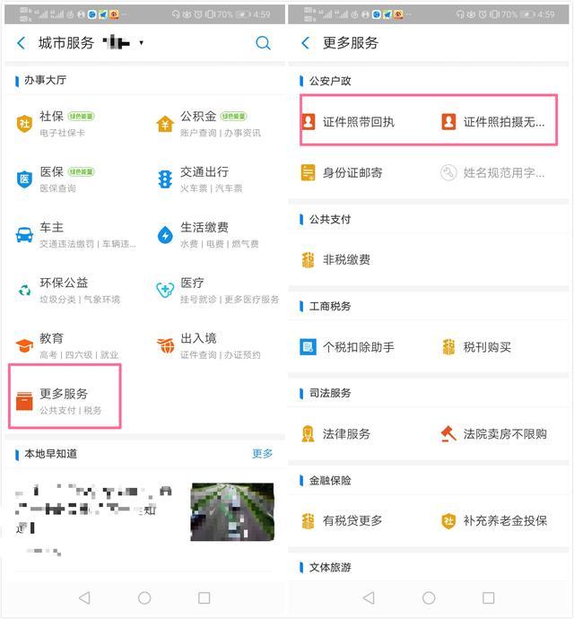 用wpsexcel修改证件照底色,wps怎么换底色证件照