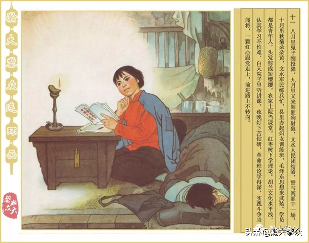 孟庆江刘胡兰连环画价格,华三川刘胡兰彩色连环画