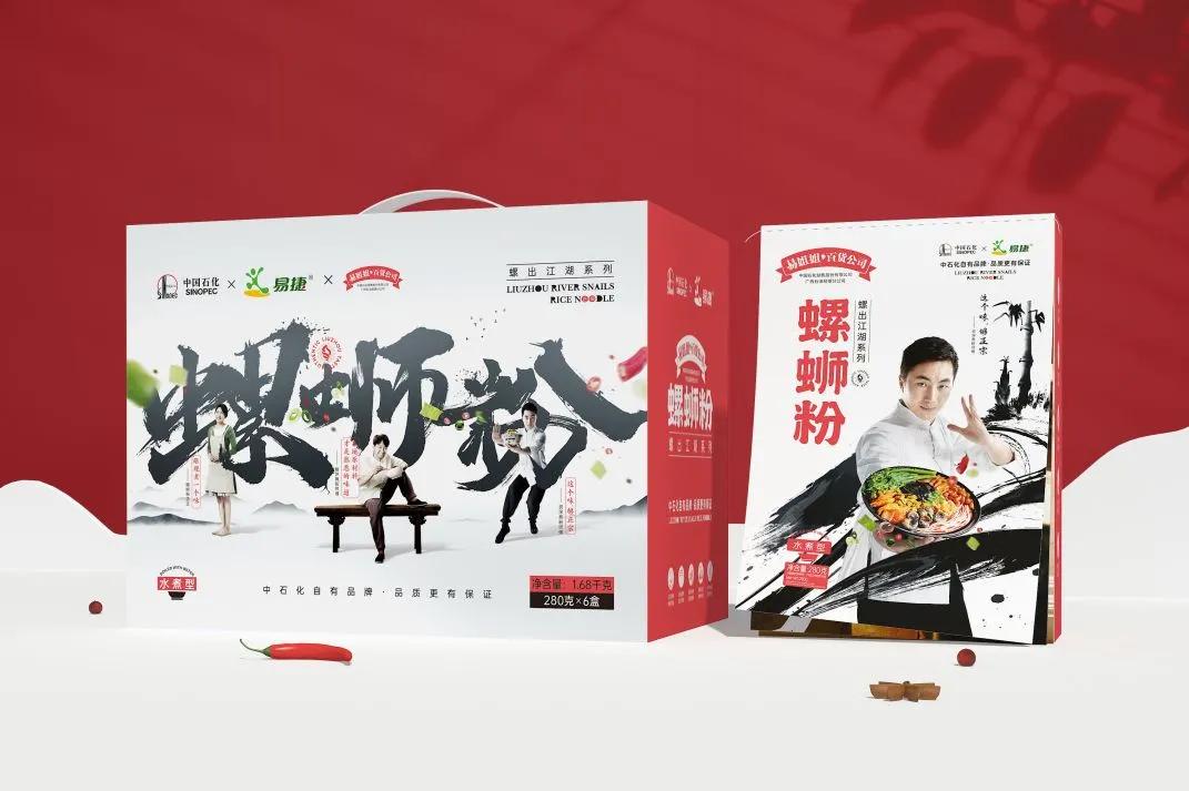 中石化易捷店如何招商,中石化易捷螺蛳粉