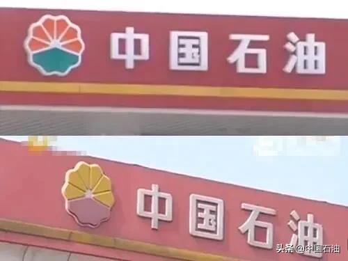 所有中国石化的油品都一样吗,两个中石油加油站为什么油价不同