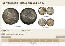 袁大头民国三年,袁大头真假鉴定