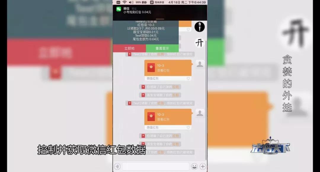 侦破微信红包赌博案，警方意外发现外挂软件。制造外挂软件的大学生，将面临怎样惩罚？