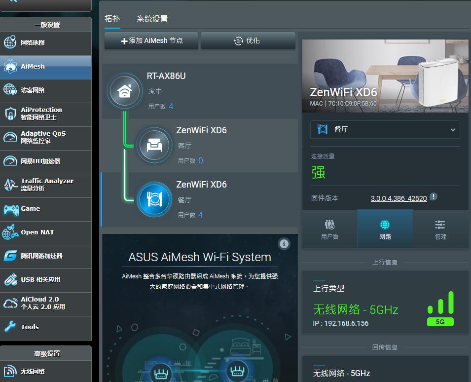 华硕灵耀ax5400路由器放哪里,华硕ax5400aimesh组网