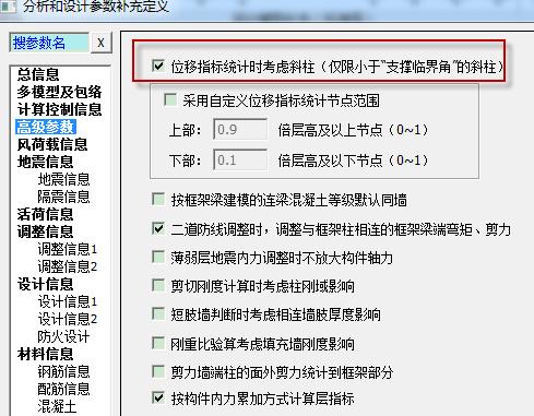 楼层位移比的定义,如何计算楼层荷载