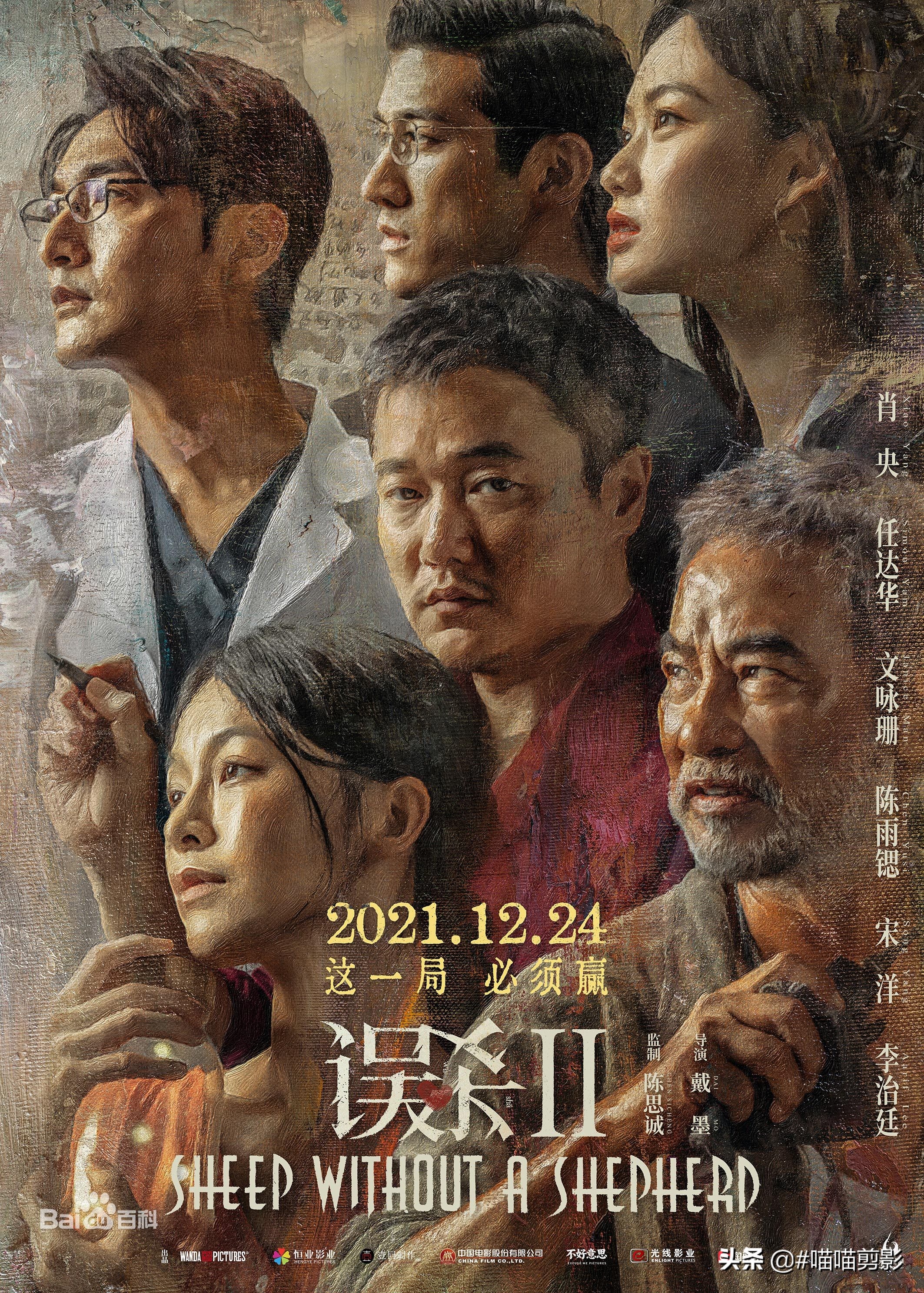 12月新上映电影预告片,12月档期电影逐一上映