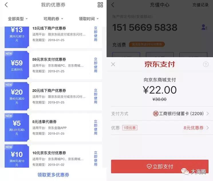 1分钱撸包邮爆款商品,0.9元秒8元话费券,活动还有3天!