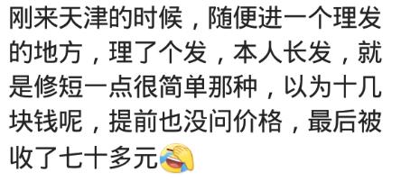 去高档场所是种怎样的体验？网友：一包瓜子998