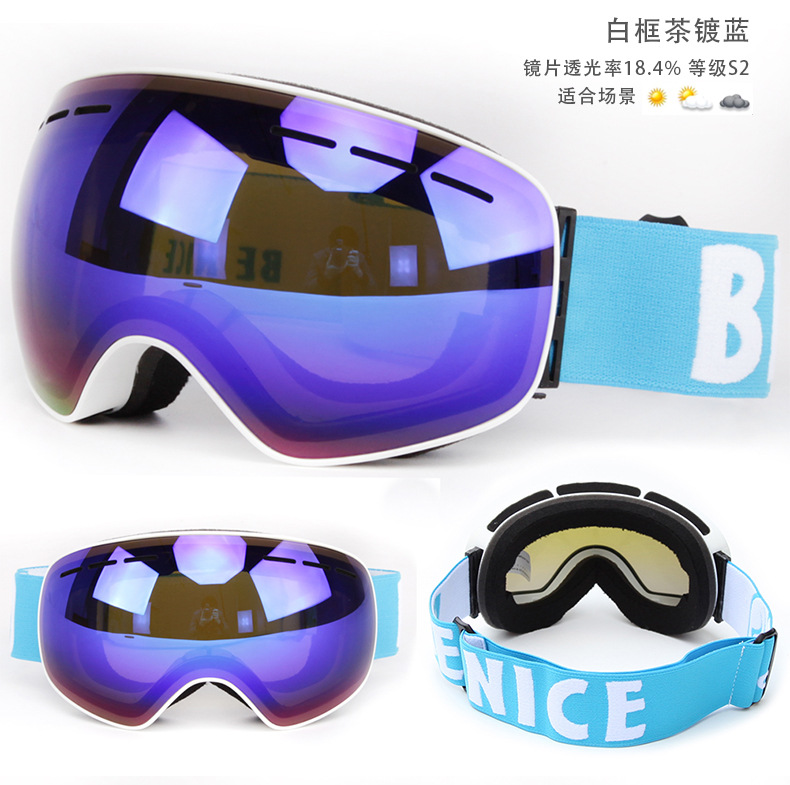 比耐思滑雪镜大球面,滑雪镜防雾镜片