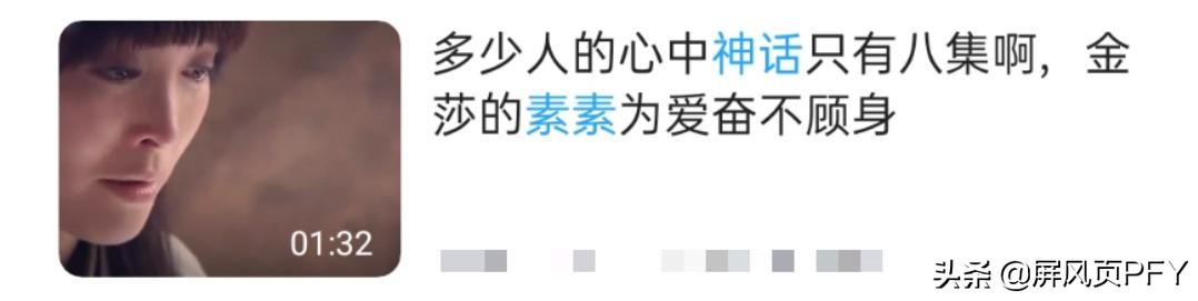 胡歌说神话金莎,金莎和胡歌在神话中的片段