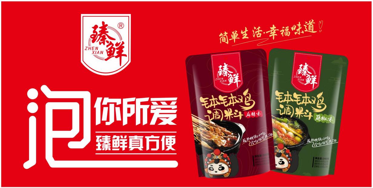 好人家和臻鲜钵钵鸡,臻鲜钵钵鸡放多少菜