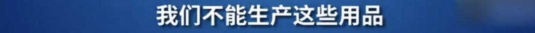 中国呼吸机国外供不应求,中国呼吸机现状