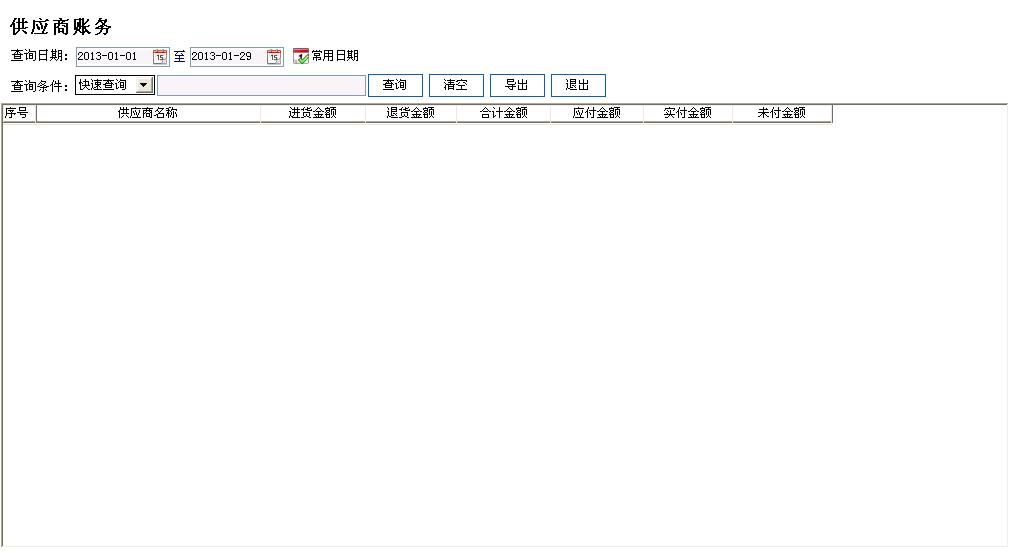 管家婆进销存软件,管家婆软件怎么用