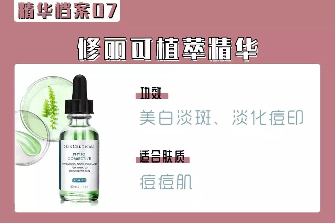 精华好用推荐性价比高,精华好用排行