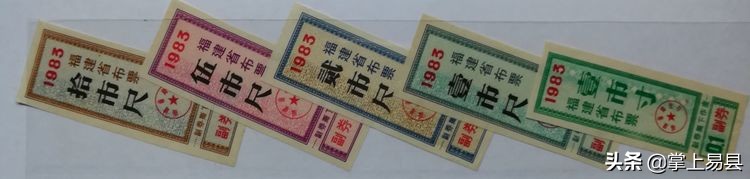 各种布票的图片大全,各种布票收藏