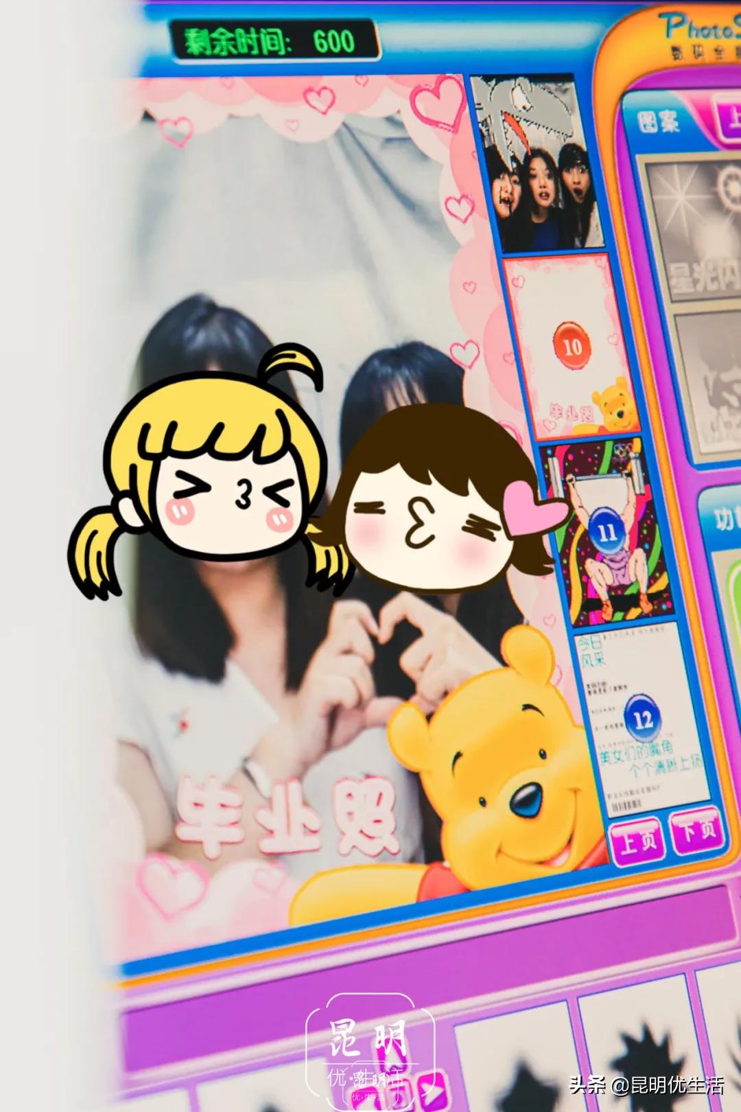 昆明最后一台大头贴机，藏着90后的绝版青春