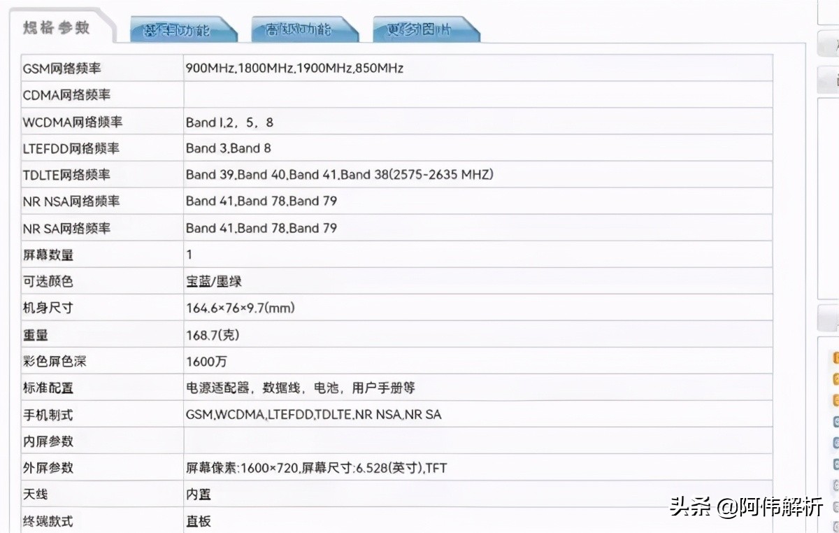 乐视手机卖出了多少台,乐视499
