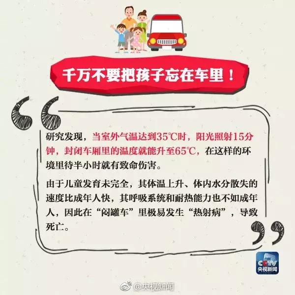 万宁四岁男孩失联后续,海南万宁儿童被遗忘在校车内