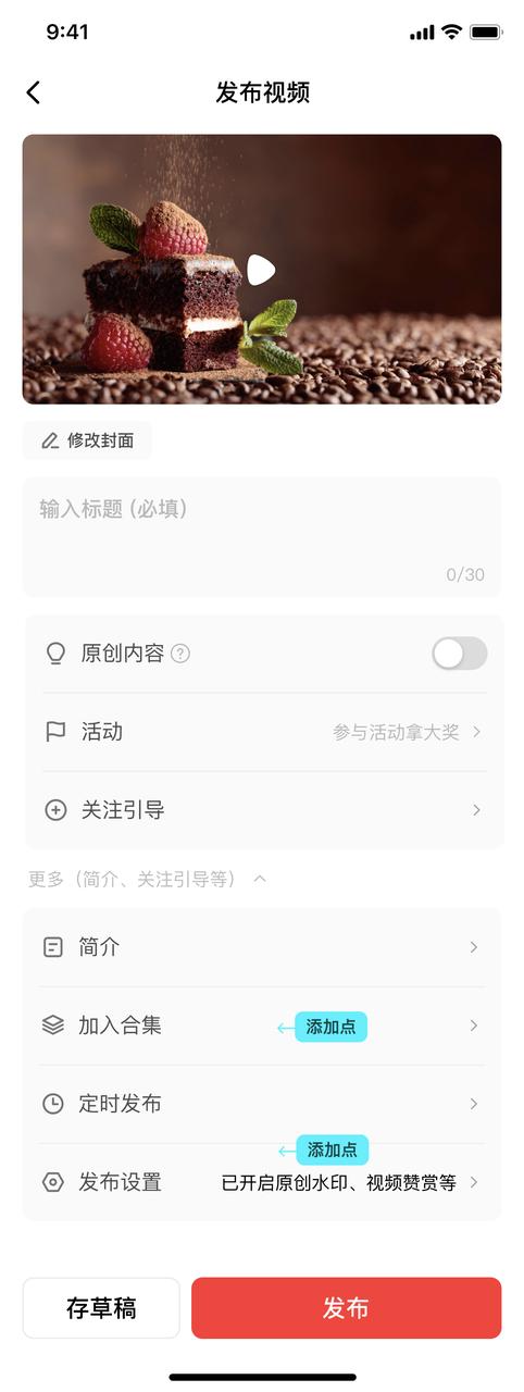 西瓜视频app小程序推广,西瓜视频app设置界面