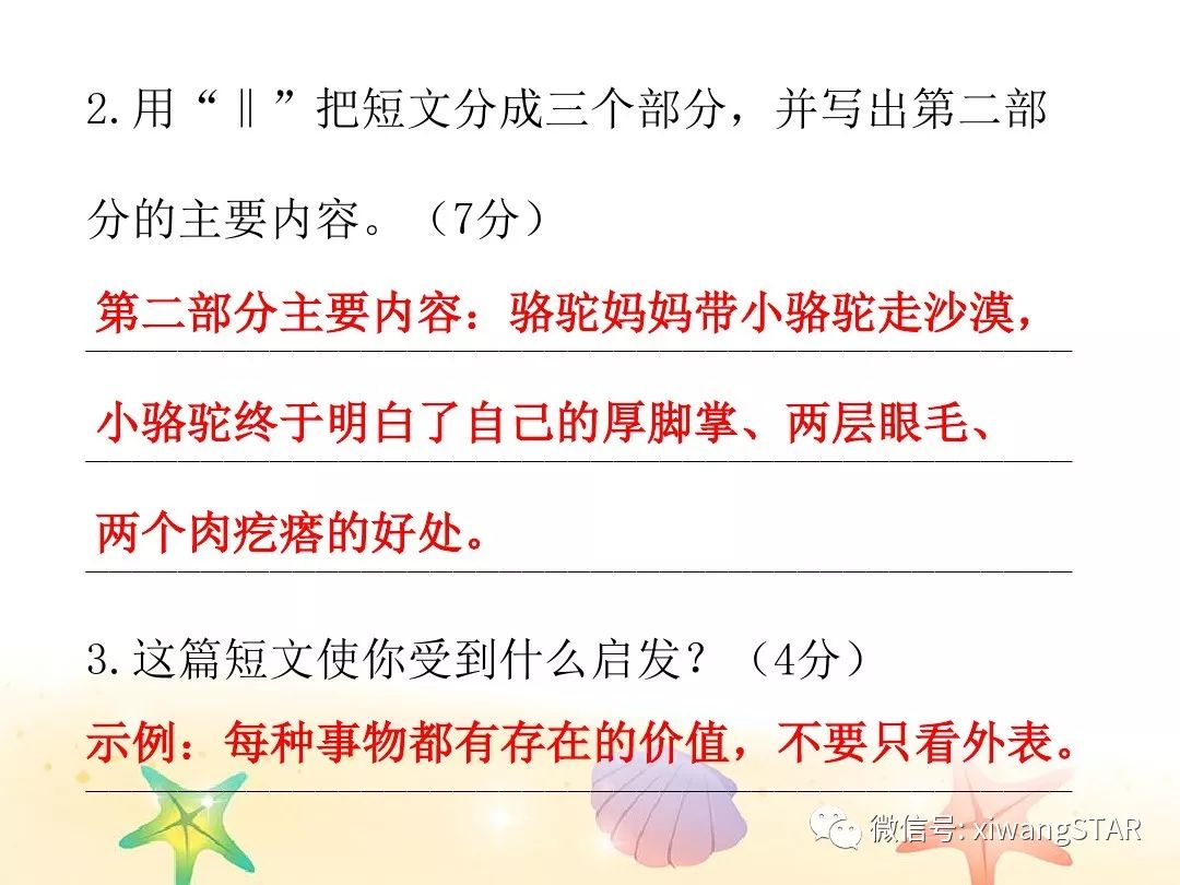 人教版四年级下语文期中测试卷doc,四年级语文期中试卷2020年人教版