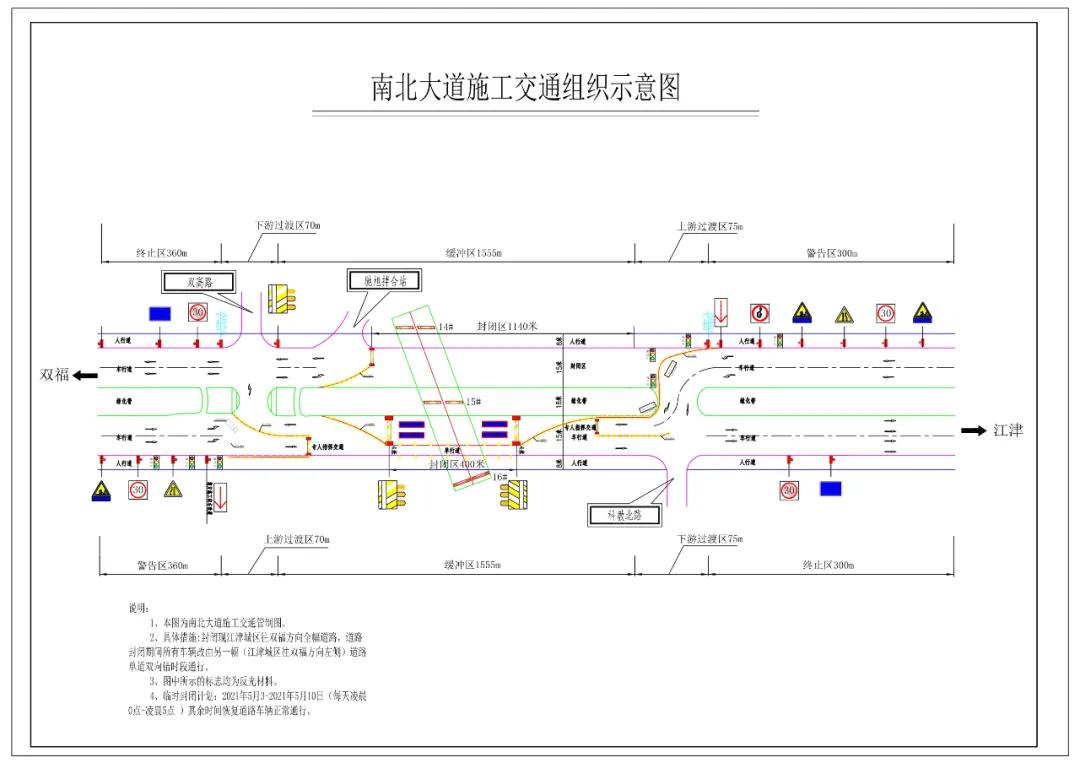 南北大道最新动态,南北大道最新进展