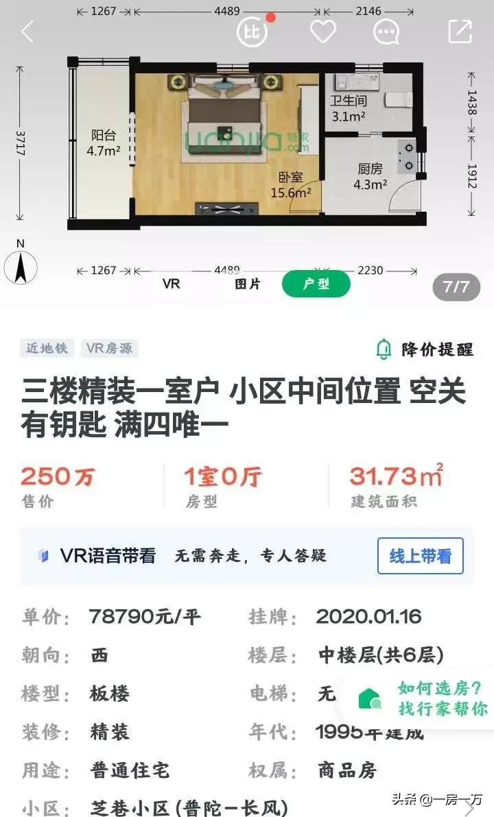 普陀学区房最新房价,普陀双学区房一览表