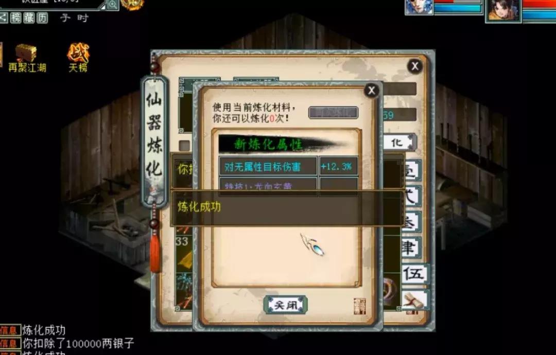 大话西游2情殇值多少钱,大话2情殇是仙器还是神兵