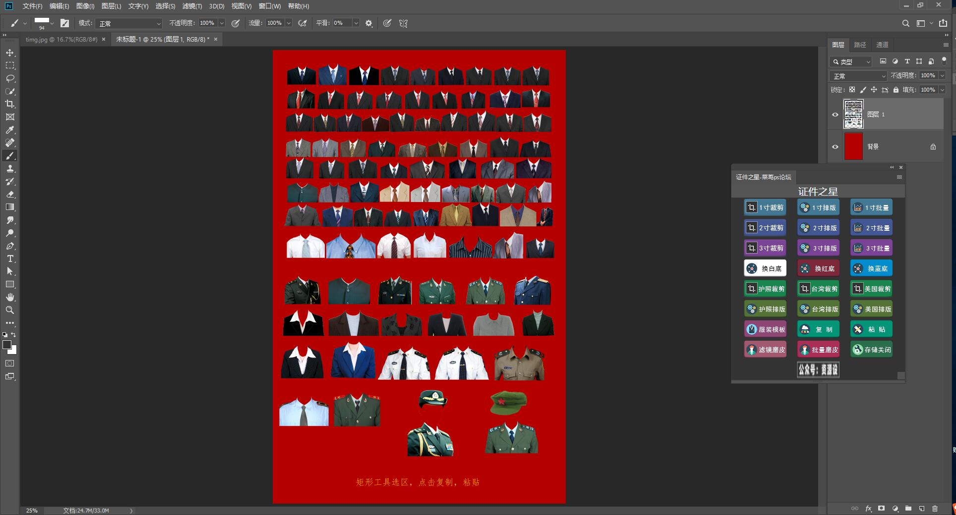 证件照排版教程插件,新版一键制作证件照排版黑科技