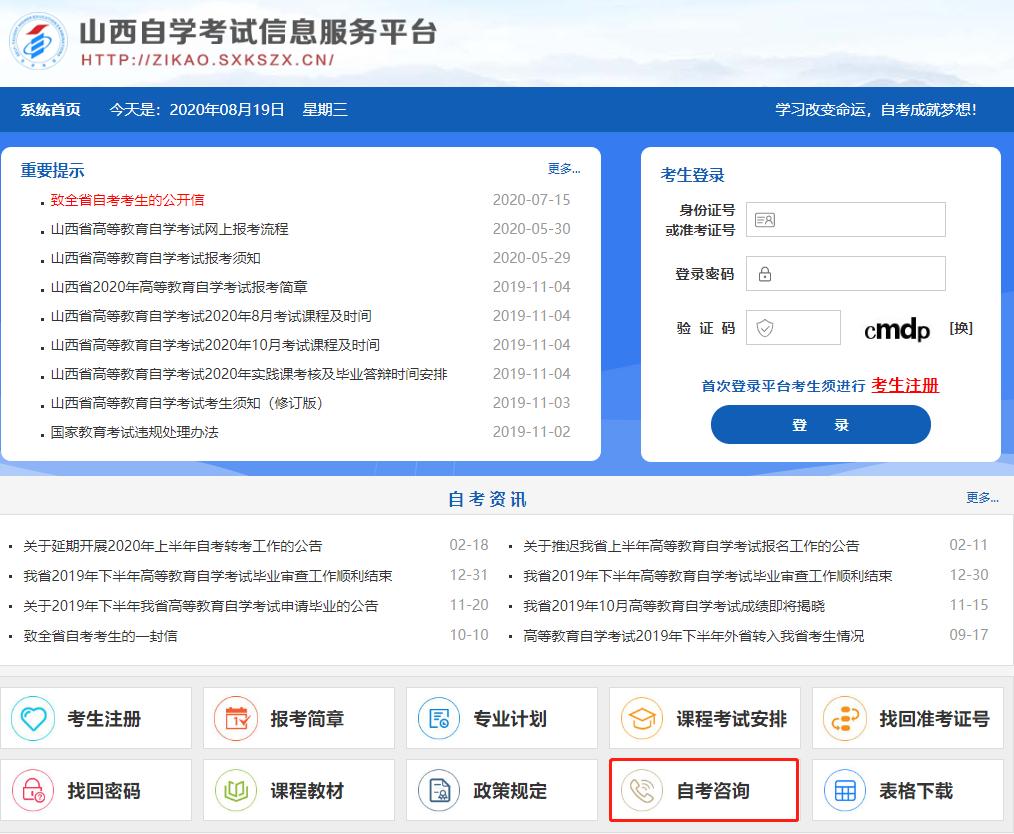 自考成绩查询时间过了怎么看,自考成绩复查成功影响下次考试吗