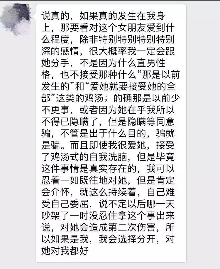 切了一条输卵管，该向现任坦白吗？