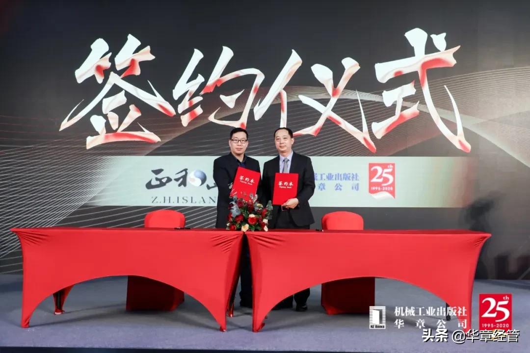 速看！一文回顾华章出版25周年媒体交流会精彩瞬间